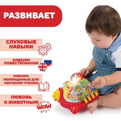 105140 Игрушка книжка Ферма CHICCO 
