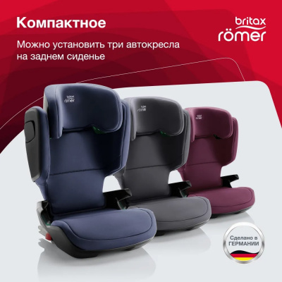 Автокресло Britax Roemer KIDFIX M i-SIZE Storm Grey