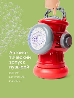 331972 Игрушечный гидрант-мыльные пузыри красный Happy Baby