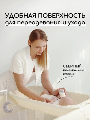 Манеж-кровать  Miyoumi Ivory BAD01/216