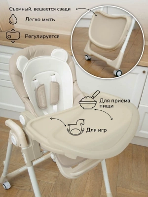 Стульчик для кормления Amarobaby Allure (бежевый) 
