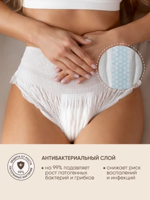 MPN3ML Одноразовые послеродовые трусики Paomma M-L 3шт 