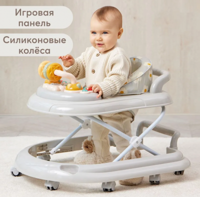 Ходунки Happy Baby Smiley V2 (grey)