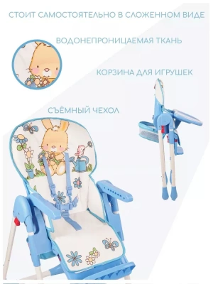 Стульчик для кормления Мишутка C-R-1 (Blue)