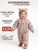 Комбинезон зимний Lappetti "Тедди" цв.пудровый р.86 КЗ039/2-86