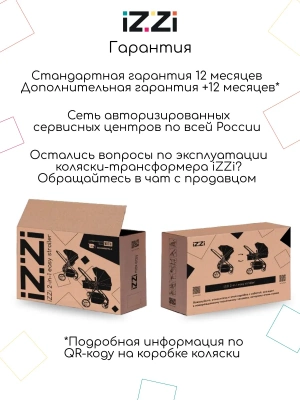 Коляска трансформер iZZi Black