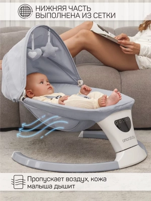 Электронные качели Amarobaby Teddy swing, серый