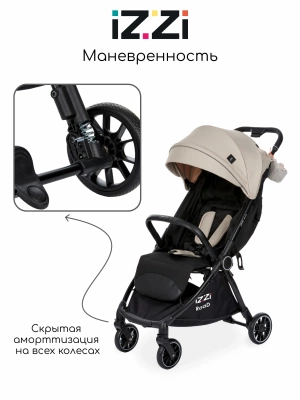 Коляска прогулочная iZZi RoaD (Olive/Black) 
