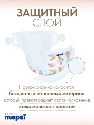 7102041 Подгузники Mepsi Premium S 4-9 кг (72шт)