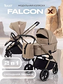 Коляска 2 в 1 Rant Falcon X Beige