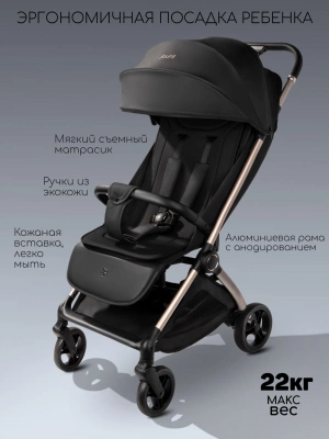 Коляска прогулочная Amarobaby, Jaunt, чёрный