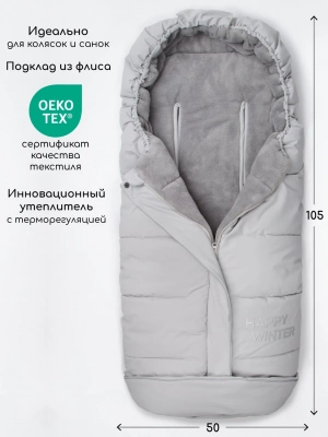Конверт зимний детский Amarobaby POLAR, серый, размер 105