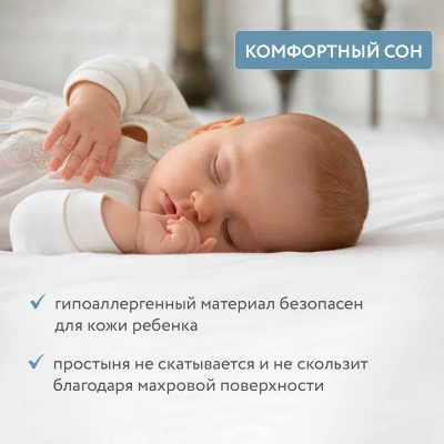 Наматрасник Plitex Bamboo Waterproof Lux 120*60