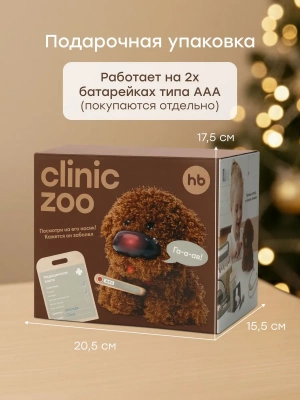 331974 Интерактивная игрушка собачка CLINIC ZOO Клиник ЗУ Happy Baby (sand) 