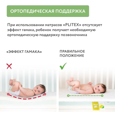 Матрас Plitex Bamboo Nature 120*60