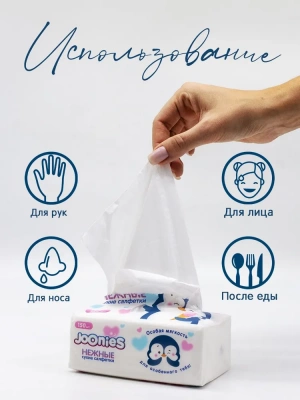 JOONIES Салфетки сухие нежные 150 шт*3 