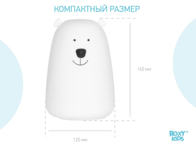 R-NL0025 НОЧНИК СИЛИКОНОВЫЙ POLAR BEAR ОТ ROXY-KIDS