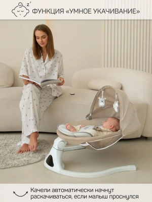 Электронные качели Amarobaby Funny swing, бежевый