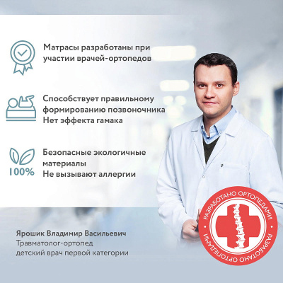 Матрас Plitex Комфорт Memory 120*60