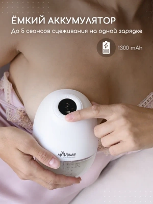 PUMP03/01 Молокоотсос электрический беспроводной портативный Miyoumi