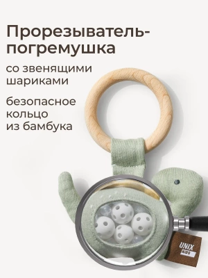 PTSDINOGR Набор игрушек прорезыватель и комфортер UNIX Kids Dino
