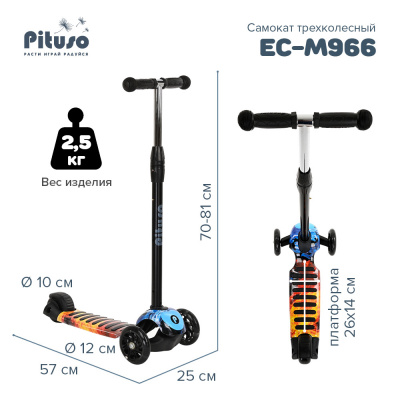Самокат Pituso EC-M966 Blue