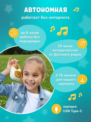 60291 Bluetooth-колонка детское радио Alilo K1 оранжевый 