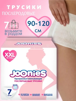 JOONIES Одноразовые послеродовые трусы, XXL (90-130см), 7 шт. 