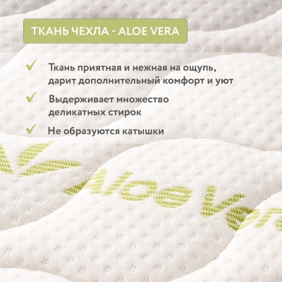 Матрас Plitex Aloe vera Oval (АВ-18/4) 125*75