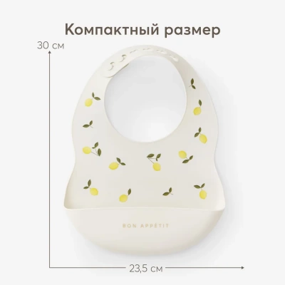 16017 Нагрудный фартук силиконовый Happy baby (Lemon)