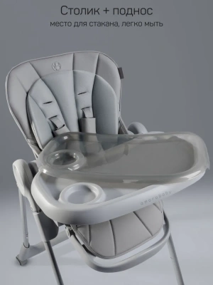 Стульчик для кормления Amarobaby Gourmet (серый) 