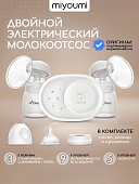 PUMP04/01 Молокоотсос электрический беспроводной двойной Miyoumi