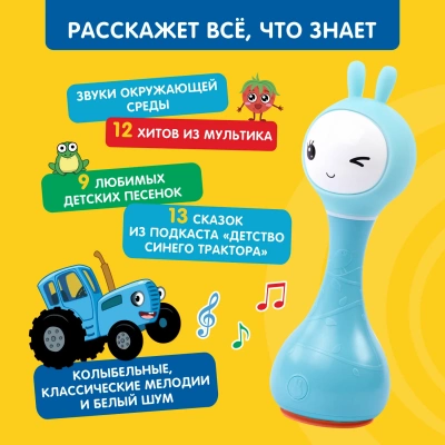 60346 Музыкальная игр. Умный зайка Alilo R1 Синий трактор