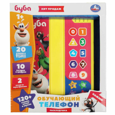 HT552-R3 Складной телефон буба БУБА 120стихов,песен,звуков+кор.бат. Умка 