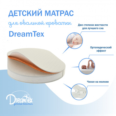 Dreams Матрас Standart 125*73*9