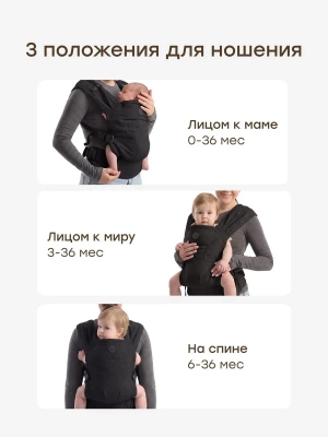 40109 Рюкзак-переноска для детей BABYHUG Happy Baby черный