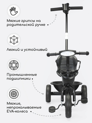 Велосипед трёхколёсный AmaroBaby Legend с ручкой черный