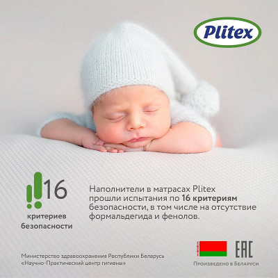 Матрас Plitex Комфорт Sleep 120*60