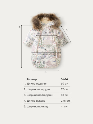 89143-0 Комбинезон детский (молочный/milky) р.56-74 Happy Baby