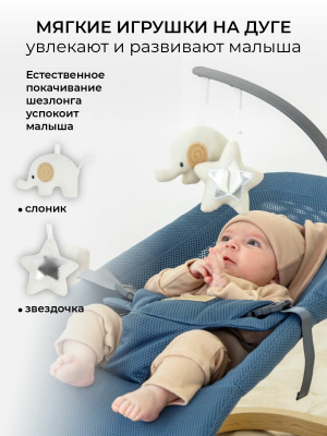 Шезлонг Amarobaby, Baby Relax, голубой