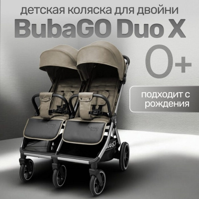 Коляска прогулочная для двойни Bubago DUO X BG 194-4 Moon Beige/Лунный беж