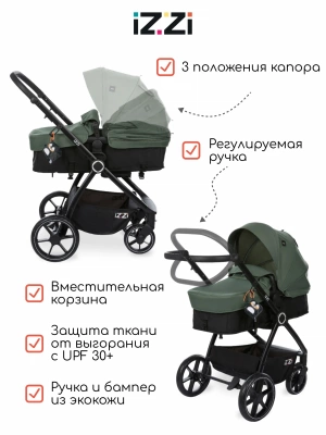 Коляска-трансформер 3 в 1  iZZi Oliva