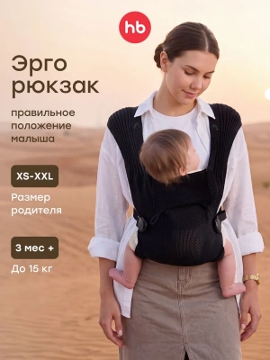 Рюкзак-кенгуру Happy Baby "BABYRIDE" black 40110