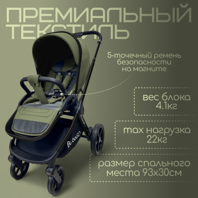 Kоляска 3 в 1 BubaGO Gaudi (зелёный)