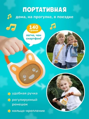 60291 Bluetooth-колонка детское радио Alilo K1 оранжевый 