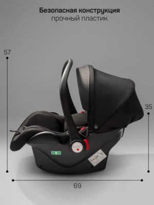 Автокресло Amarobaby Motus с переходниками
