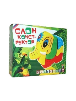Си-802 Конструктор Слон