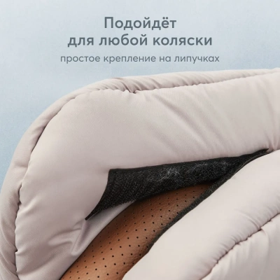 Муфта-сумка для коляски Happy Baby 40081 (beige)
