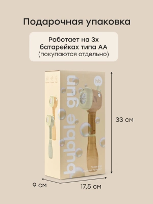 331908 Генератор мыльных пузырей Бабл Ган Happy Baby (brown) 