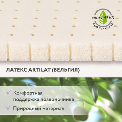 Матрас Plitex Комфорт Sleep 120*60